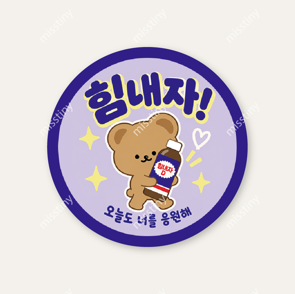 힘내자 곰돌이 박카스 응원 스티커 10매 상세 이미지 2
