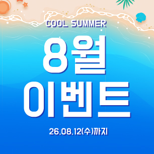 8���̺�Ʈ