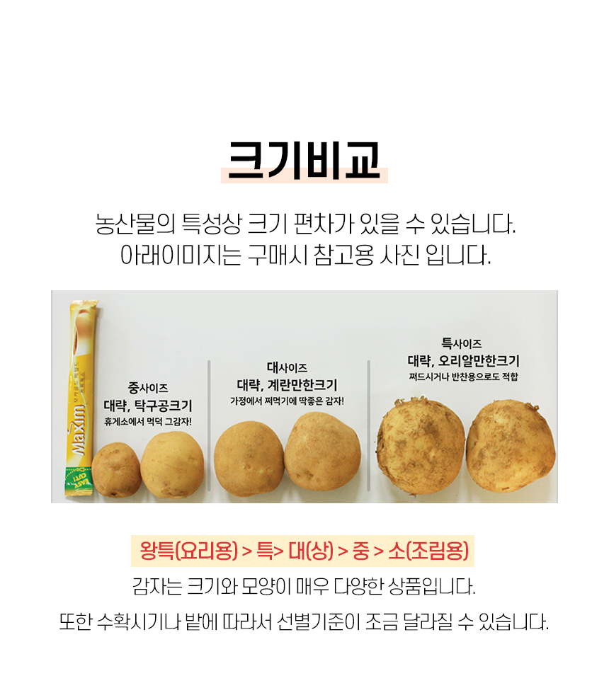 potato_R_20.jpg