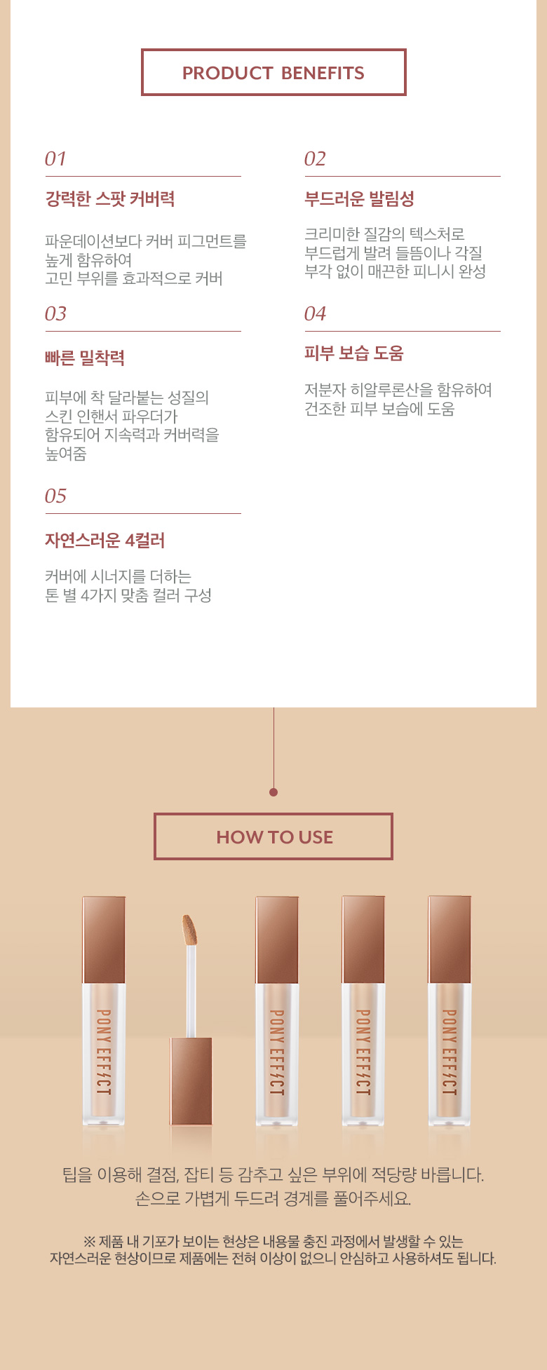 pony effect coverstay concealer