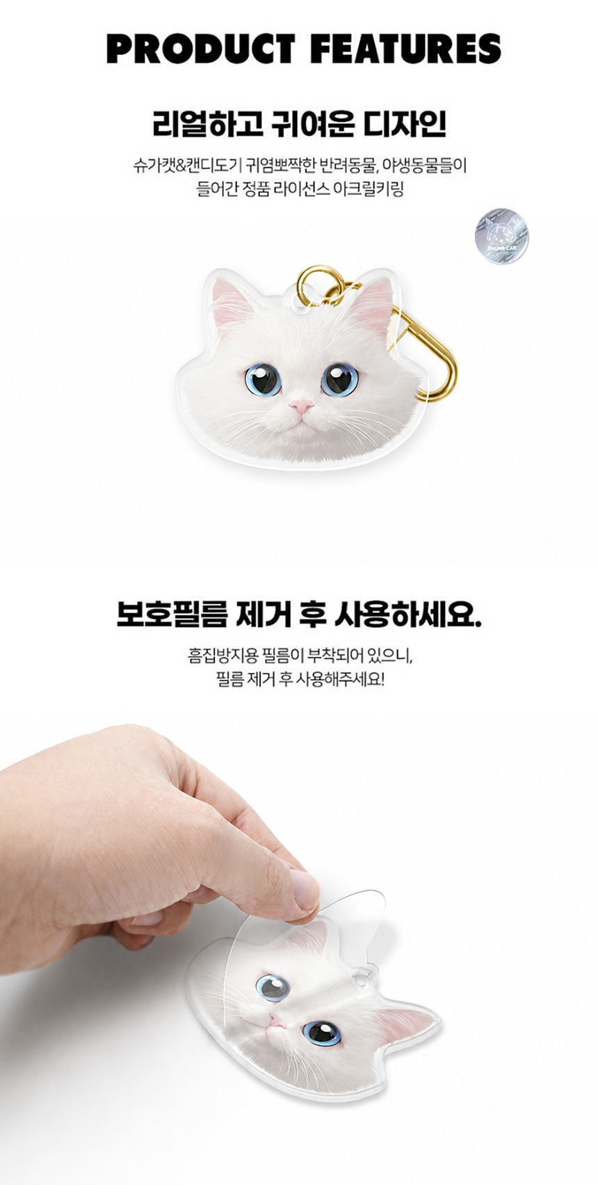 key-ring-sugarcat_08.jpg