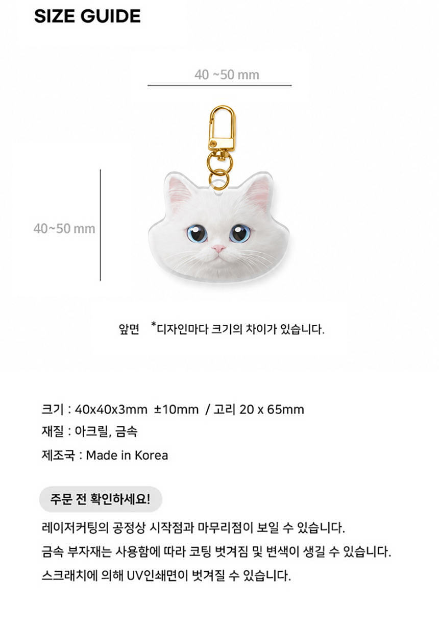 key-ring-sugarcat_10.jpg