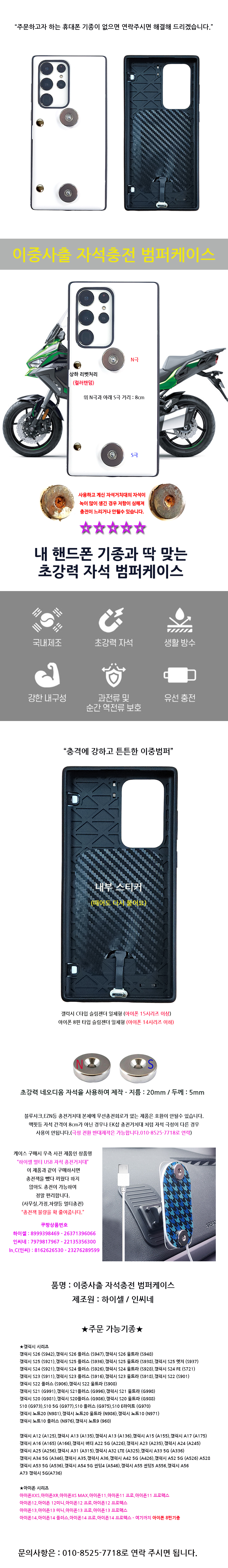 inc-bumpercase-new.jpg