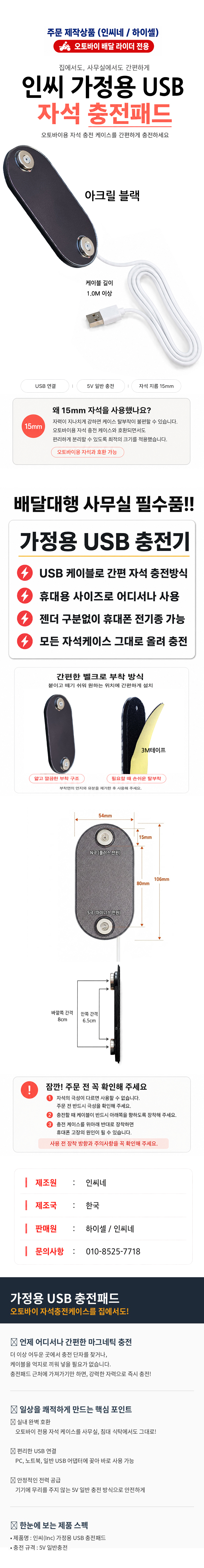 black-15mm-home-charging-pad.jpg