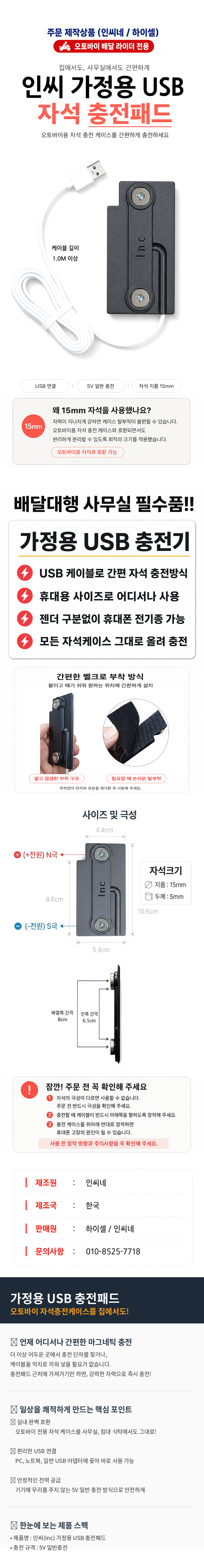 inc15mm-home-charging-pad.jpg