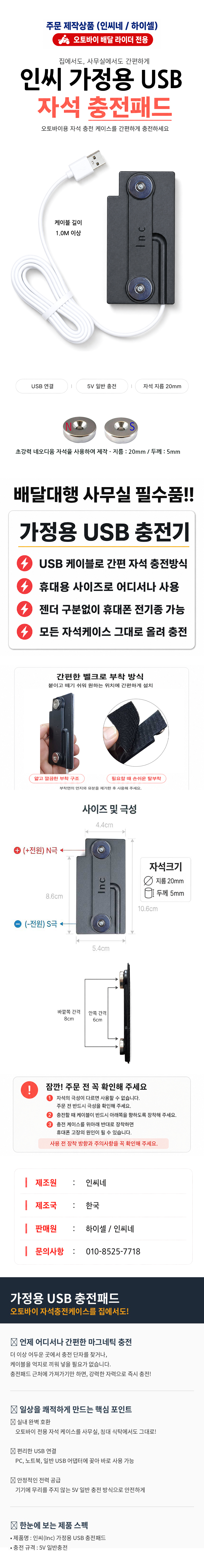 inc20mm-home-charging-pad.jpg