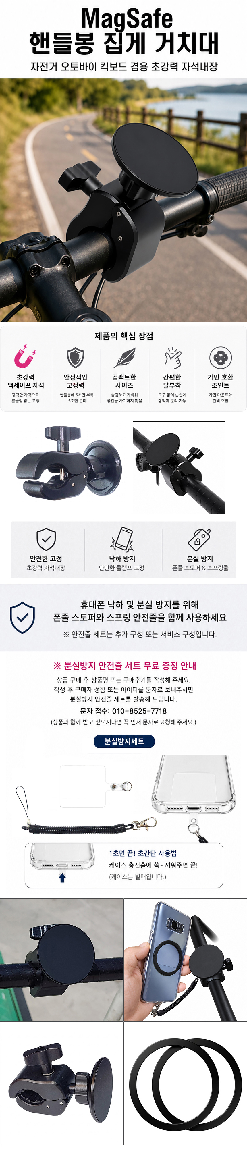 handlebong-magsafe-one-black_01.jpg