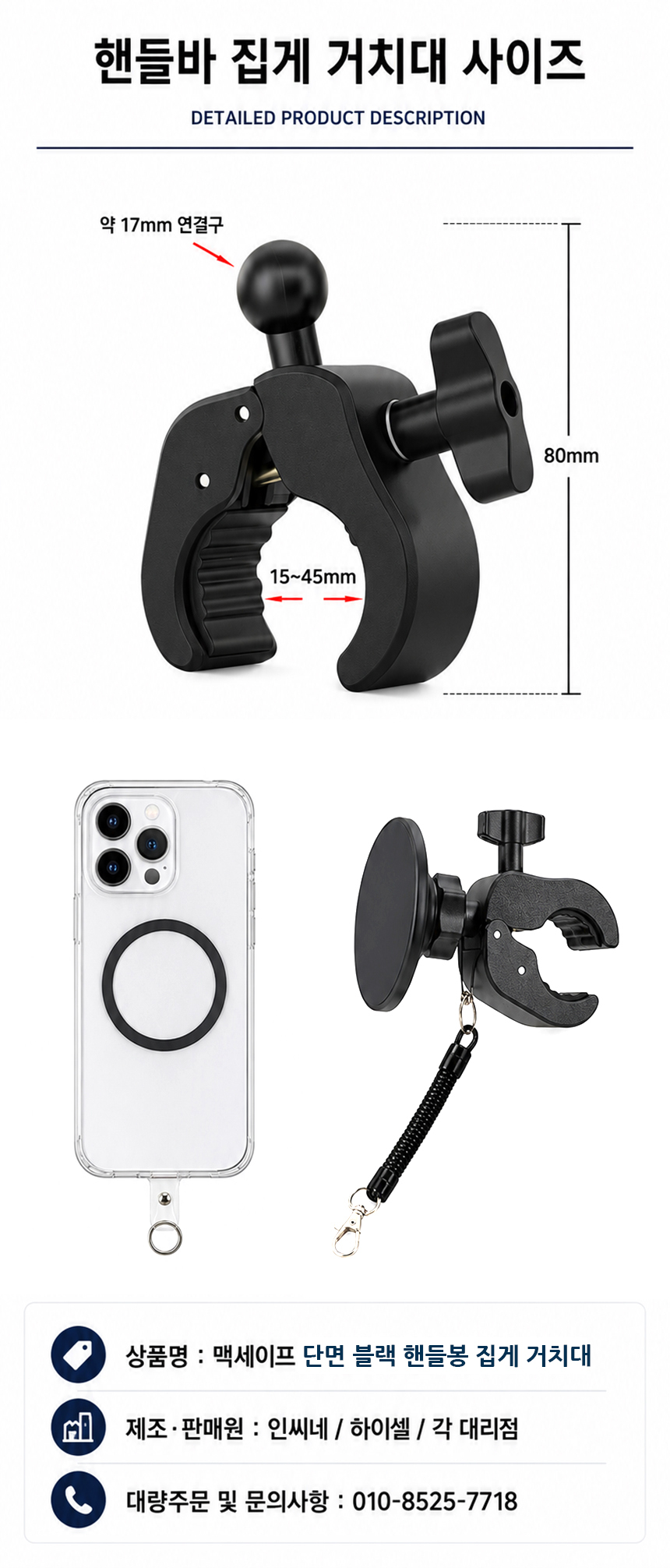 handlebong-magsafe-one-black_03.jpg
