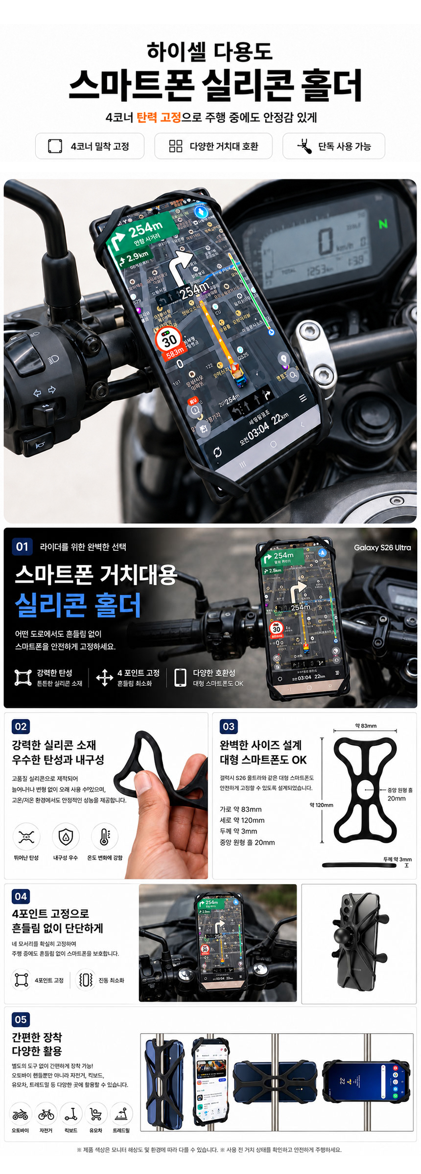 silicone-band-holder-01_01.jpg