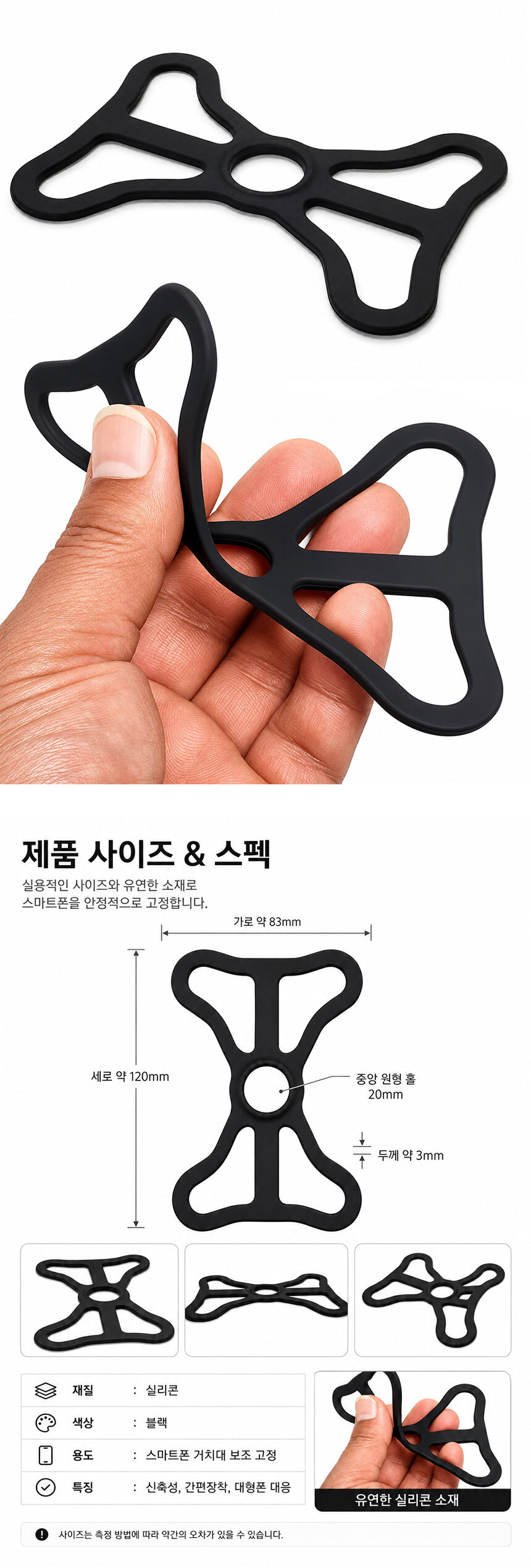 silicone-band-holder-01_02.jpg