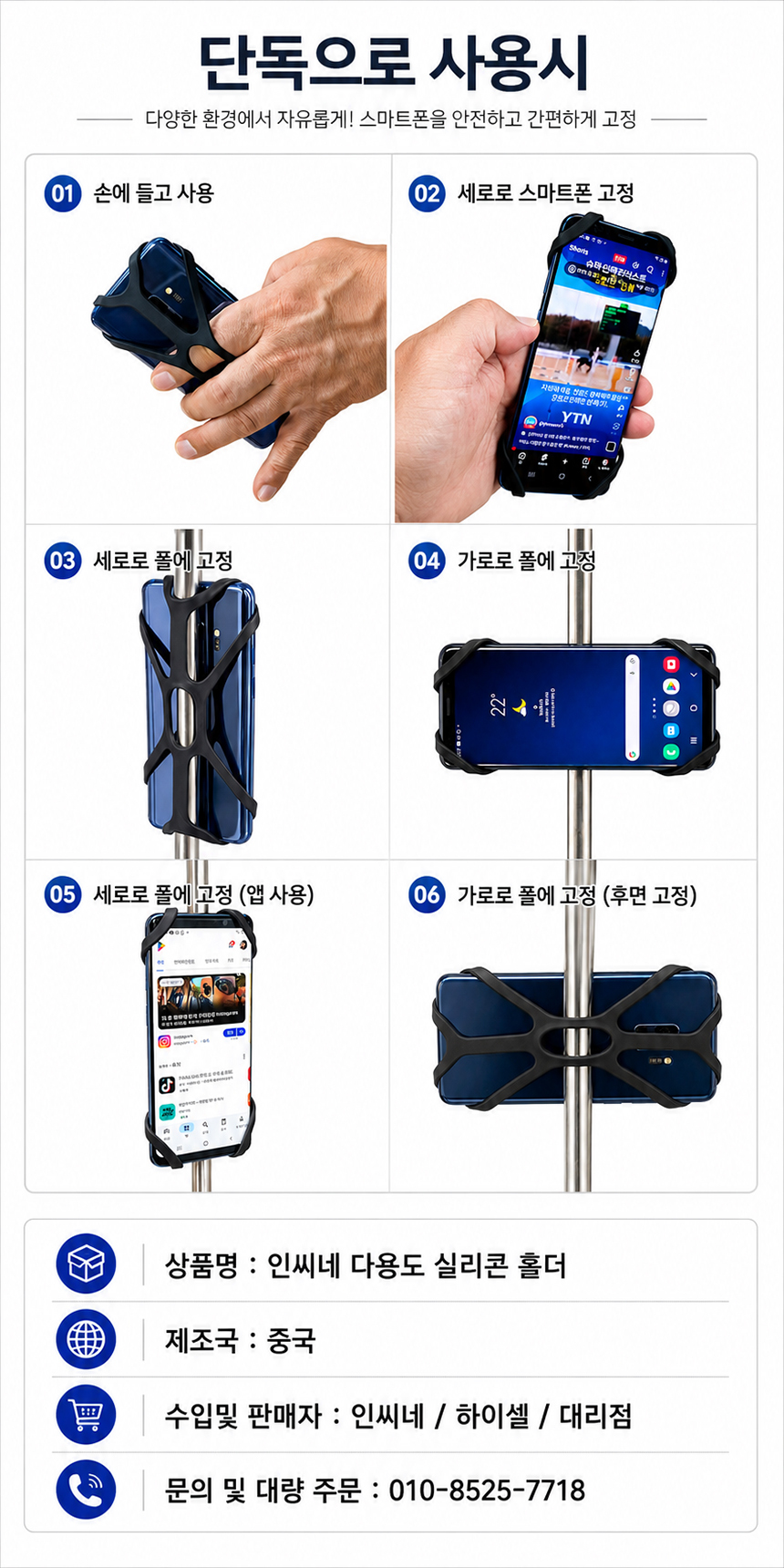 silicone-band-holder-01_04.jpg