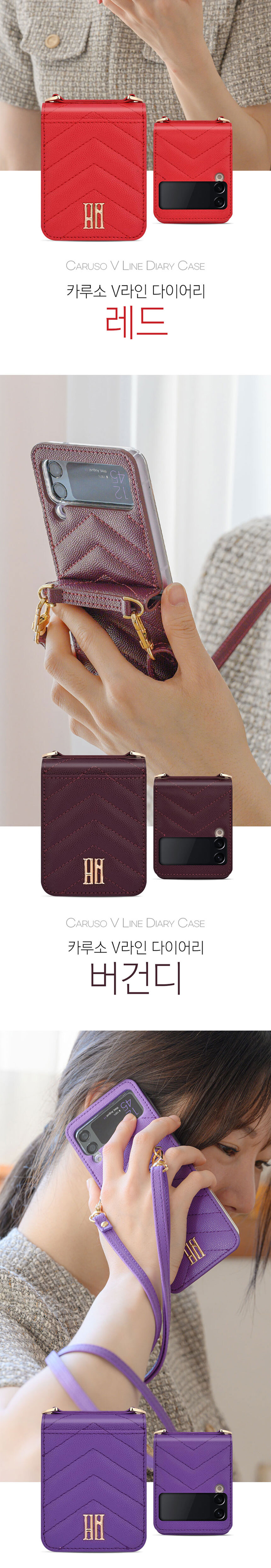 caruso-v-line-diary-galaxy-zflip_05.jpg