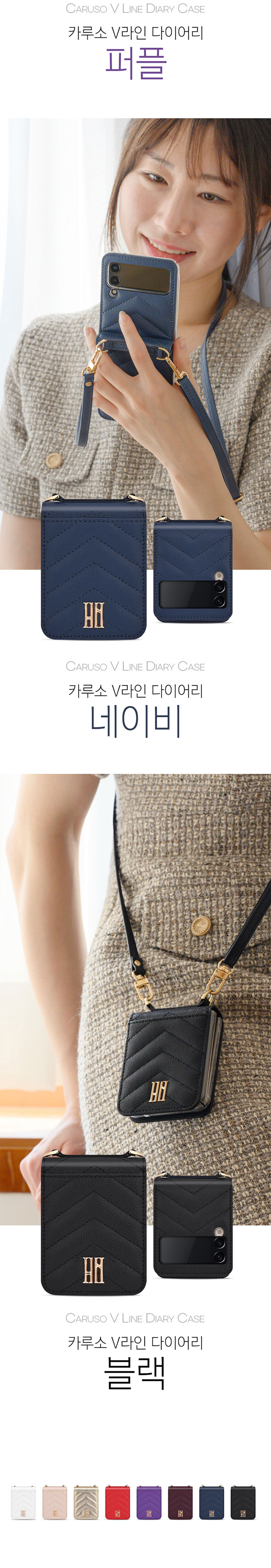 caruso-v-line-diary-galaxy-zflip_06.jpg