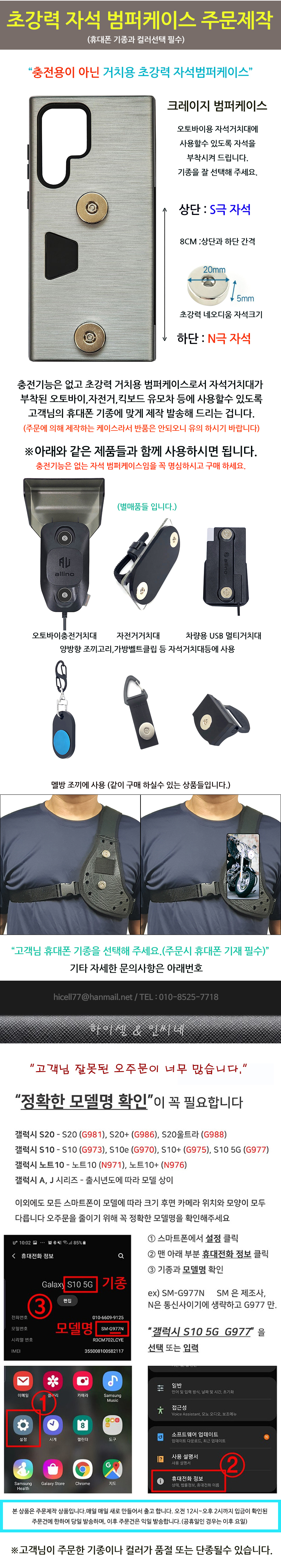 크레이지 범퍼 핸드메이드