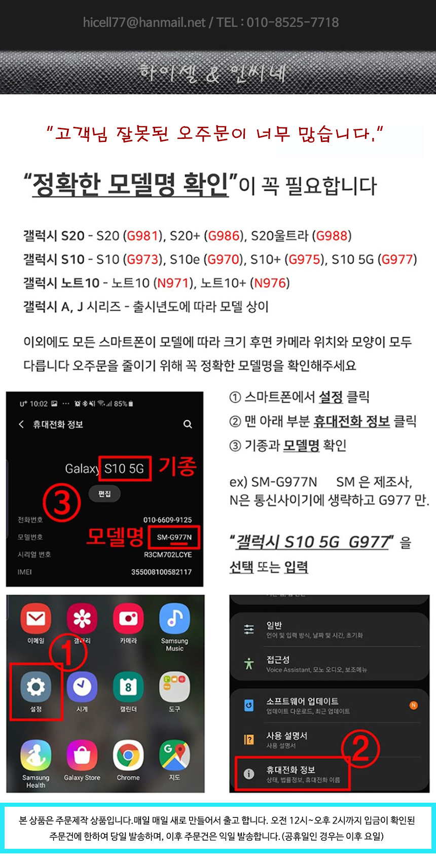 phone-infor-2.jpg