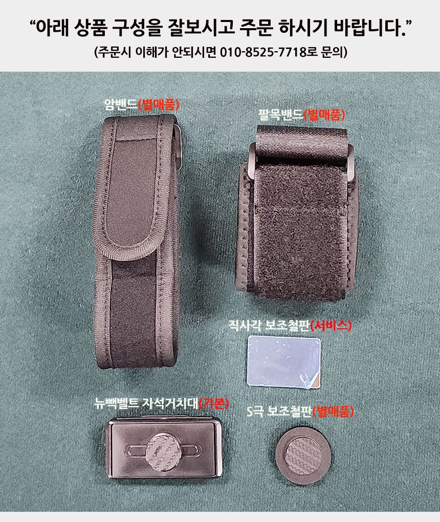 hicell-backbeltclip-infor.jpg