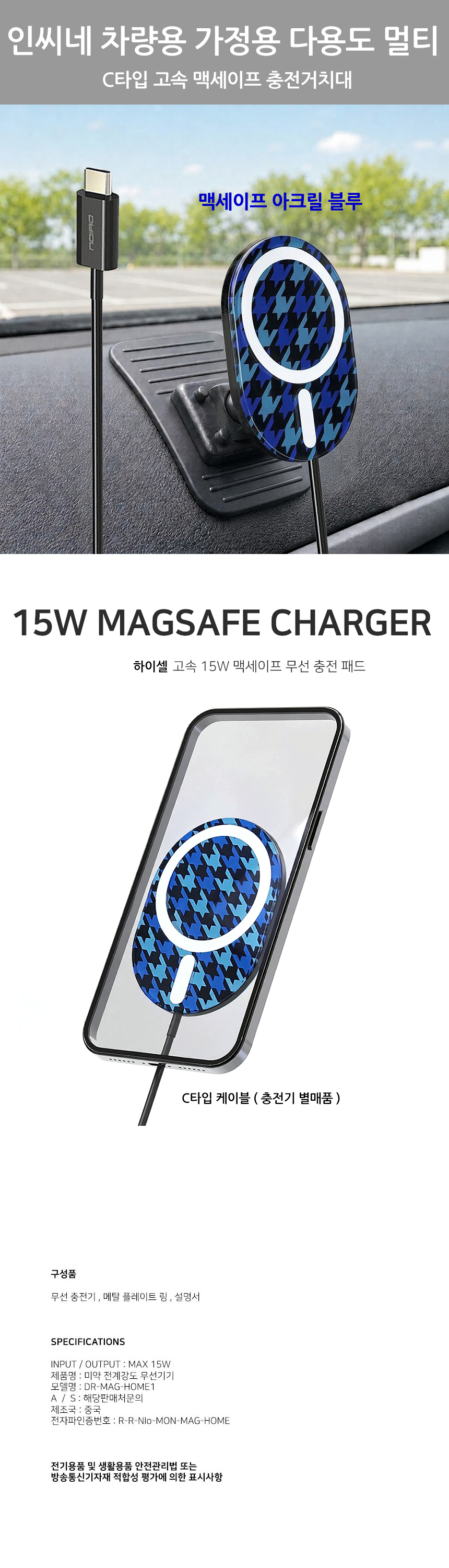 hicell-magsafe-cpin-moun-blue.jpg