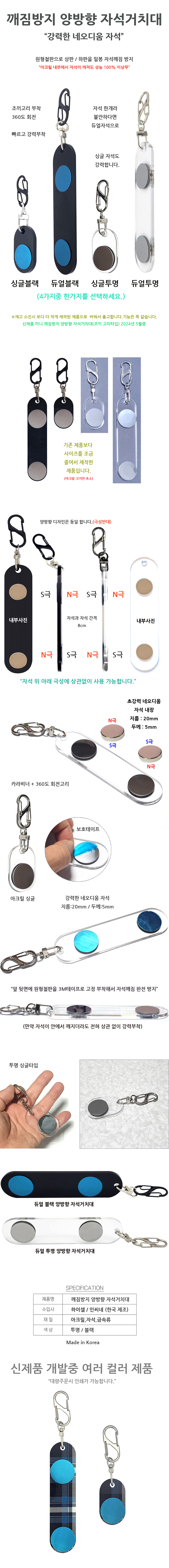 magnetic-holder-new.jpg