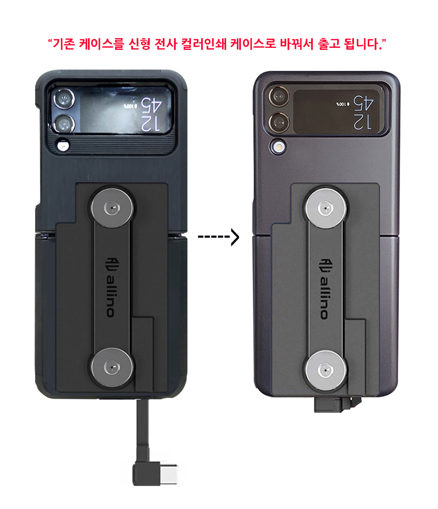 zflip-hard-case-infor.jpg