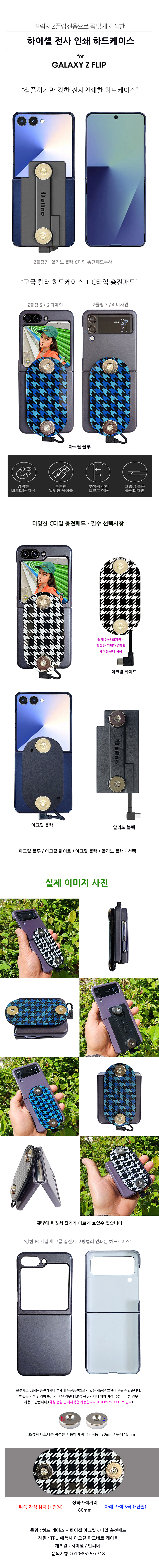 zflip-hard-case.jpg