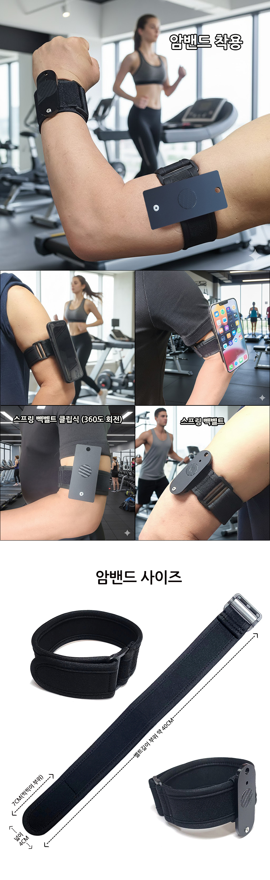 arm-band-new.jpg