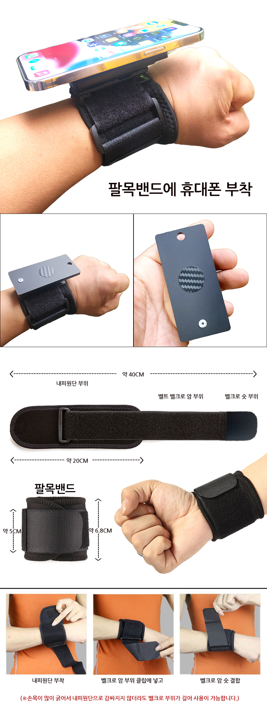 hand-band-new.jpg