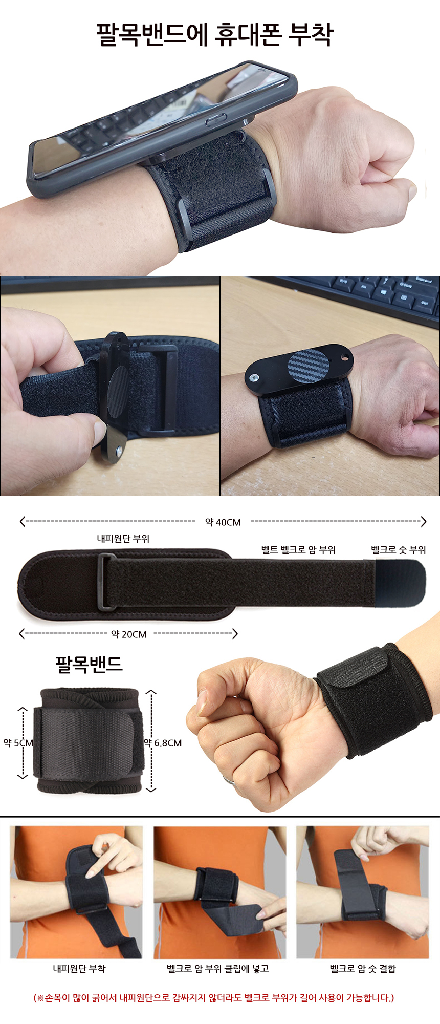 hand-band.jpg