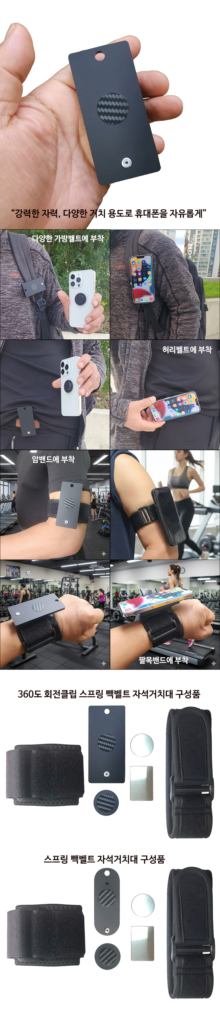 spring-backbelt-new-4p_main1.jpg