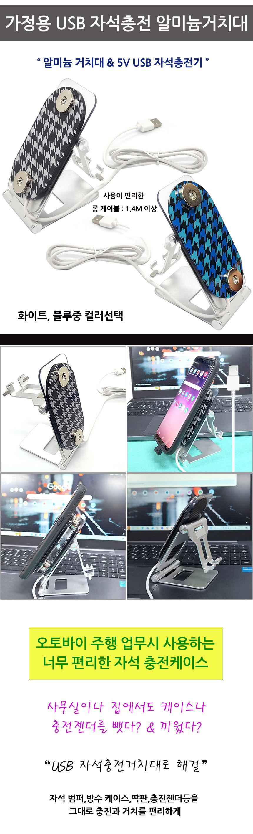 aluminum-multi-magnet-charger_01.jpg