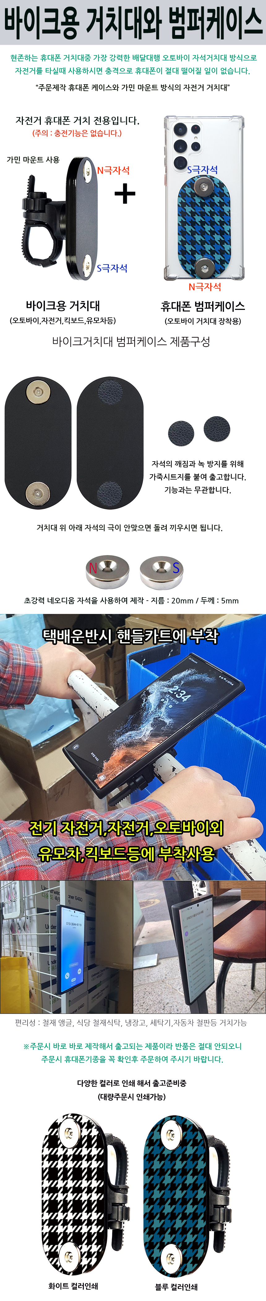 gamin-mount-jellybumperset1.jpg