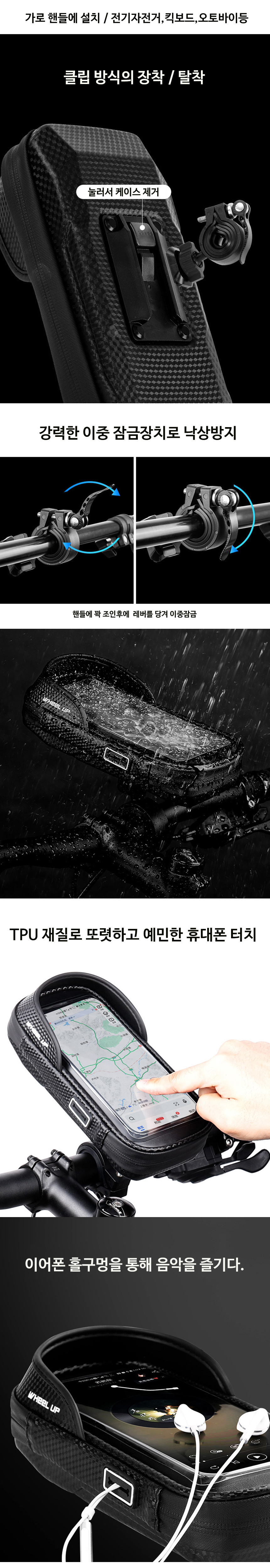 bike-leather-waterproof-case-02.jpg
