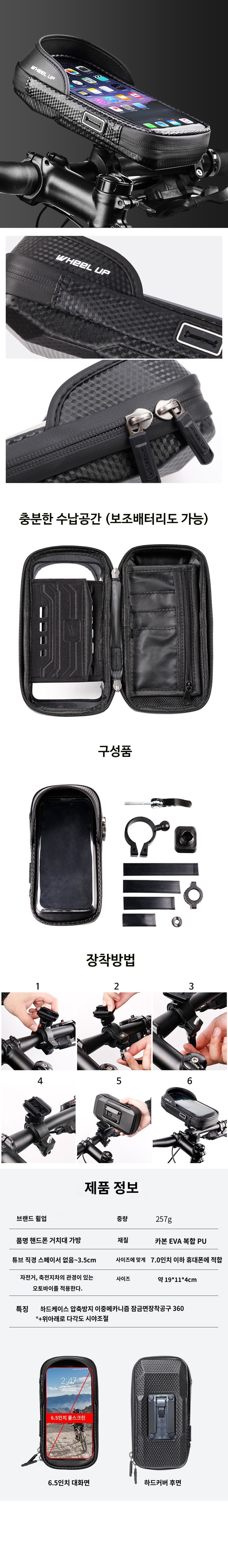 bike-leather-waterproof-case-03.jpg