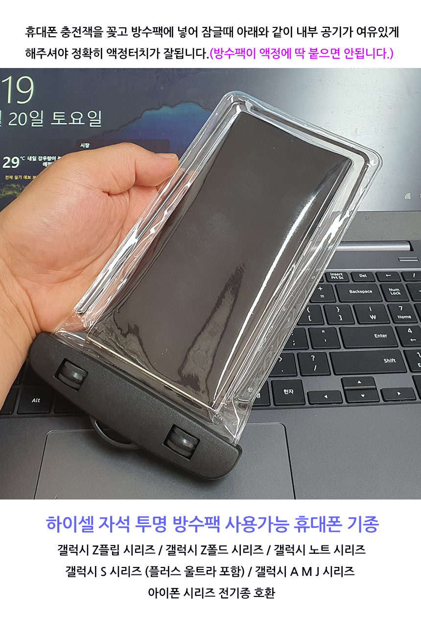 bumper-watercase-touch-infor.jpg