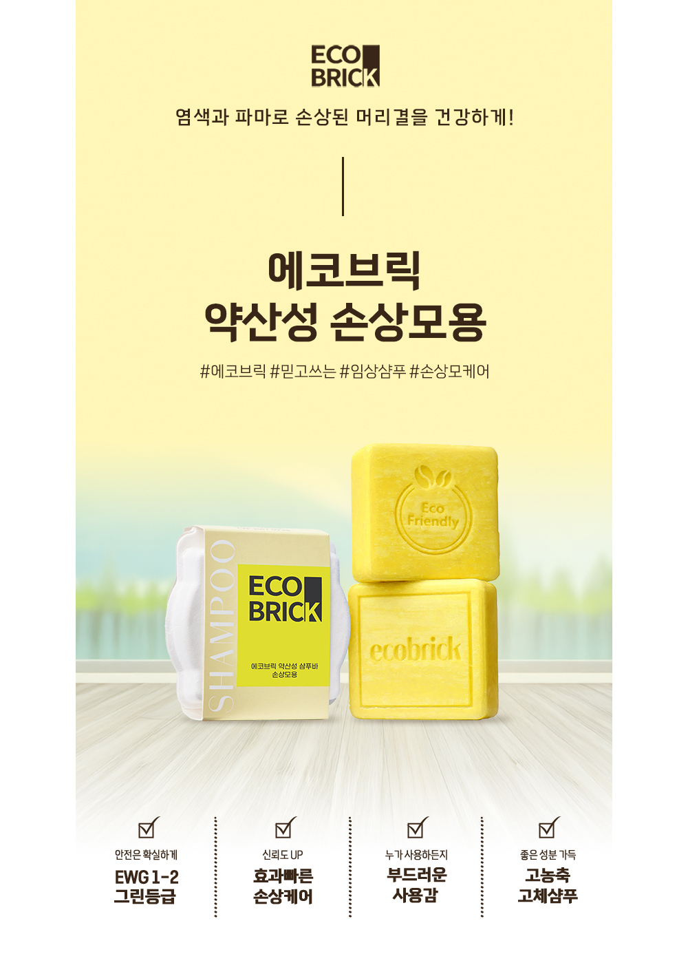 shampoo-bar-damaged-01.jpg