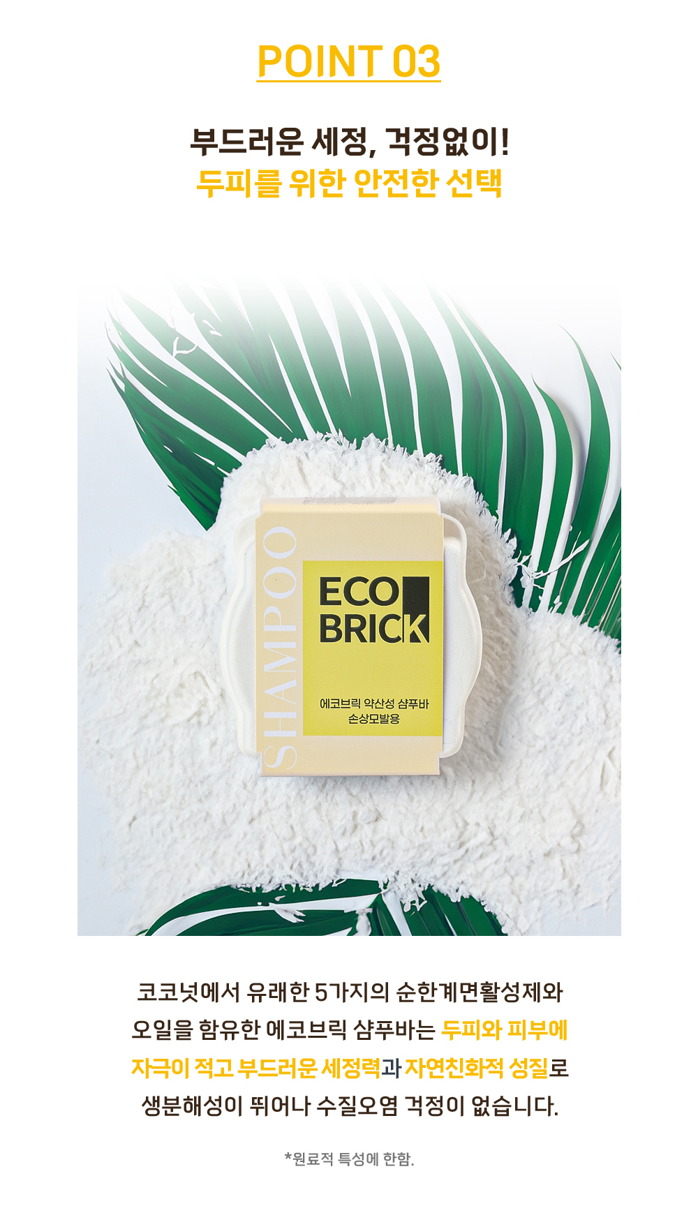 shampoo-bar-damaged-08.jpg