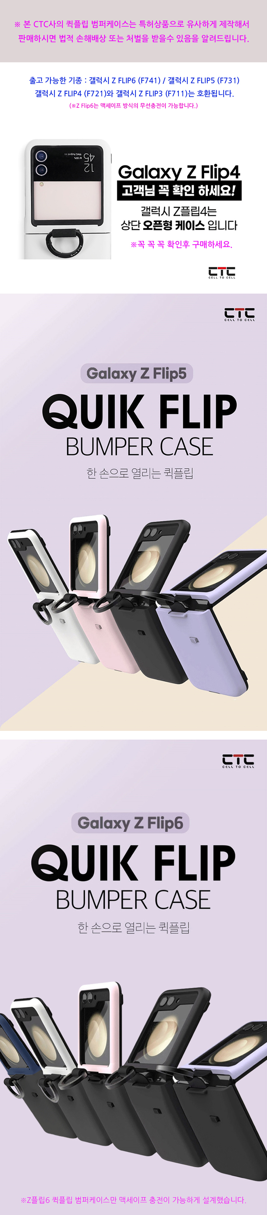 퀵플립 범퍼케이스 이미지