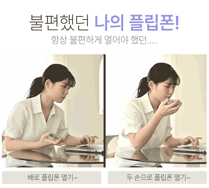 퀵플립 범퍼케이스 애니메이션