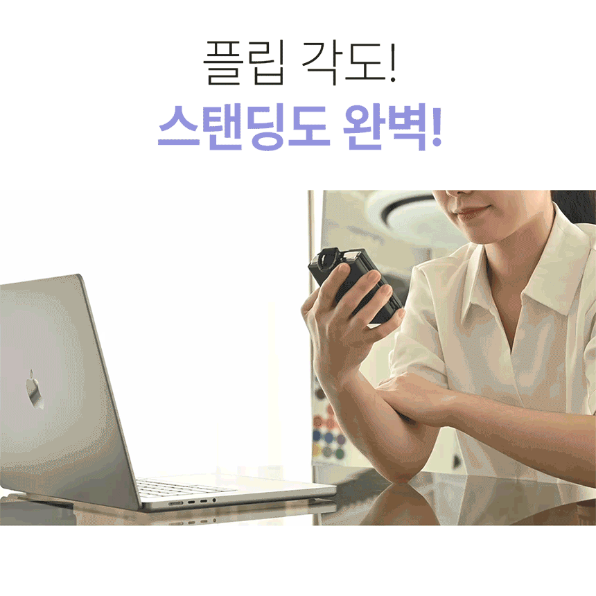 퀵플립 범퍼케이스 애니메이션