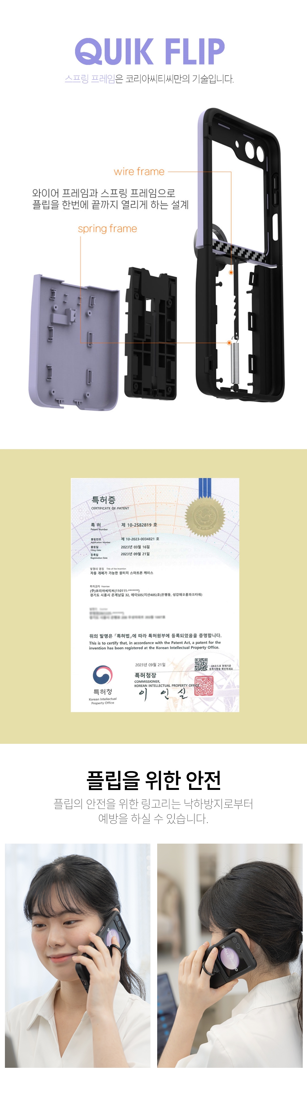 퀵플립 범퍼케이스 이미지