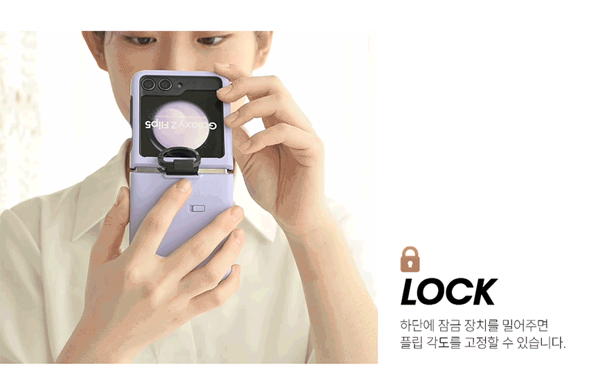 퀵플립 범퍼케이스 애니메이션