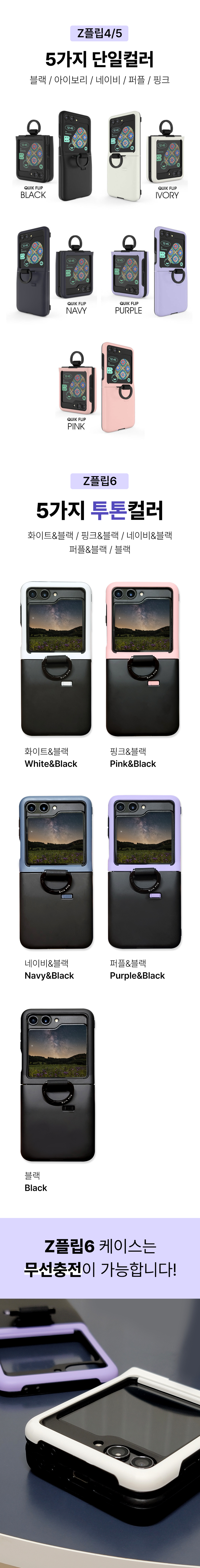 퀵플립 범퍼케이스 이미지