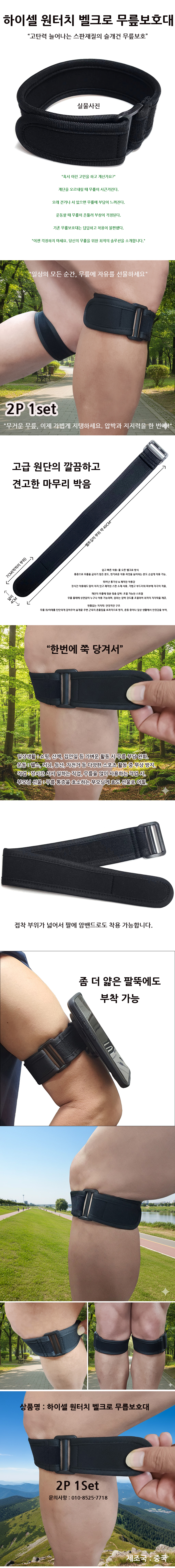 knee-guard.jpg