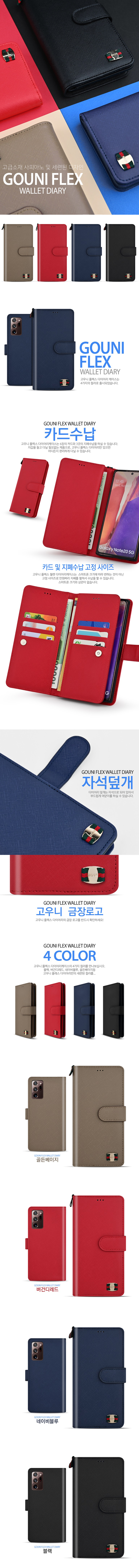 고우니 플렉스 7500/24900