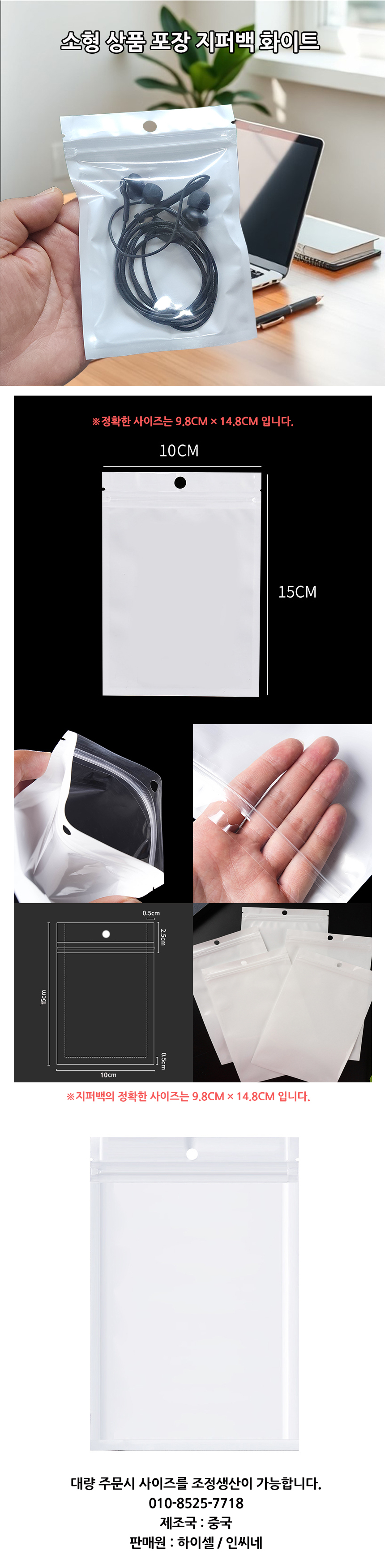 white-zipperbag.jpg