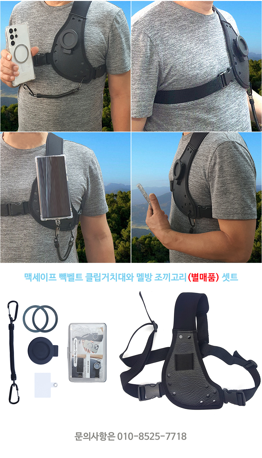 magsafe-backbeltclip_07.jpg