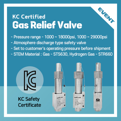 KC Certified Proportional Gas Relief Valve