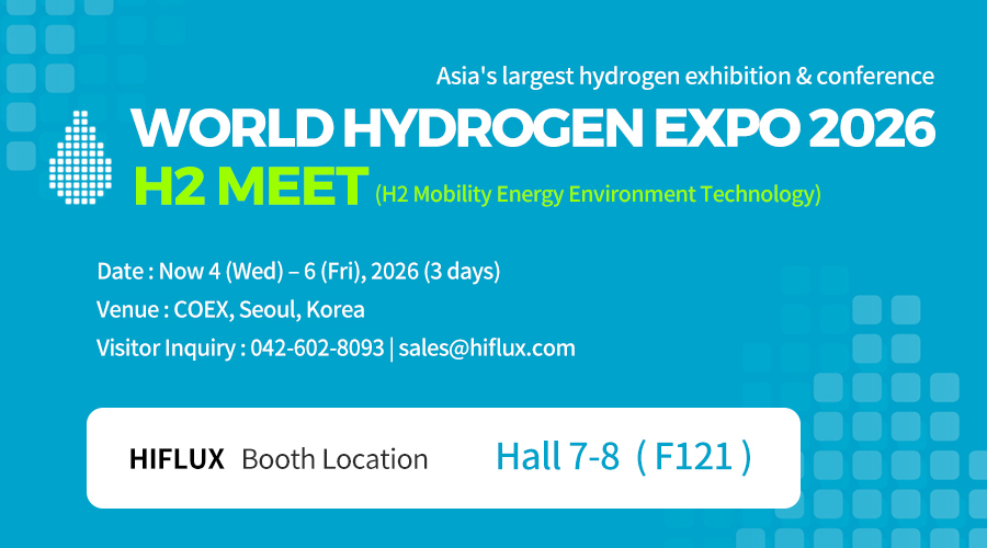 하이플럭스, World Hydrogen EXPO 2026 / H2 MEET 2026 수소 전시회 참가