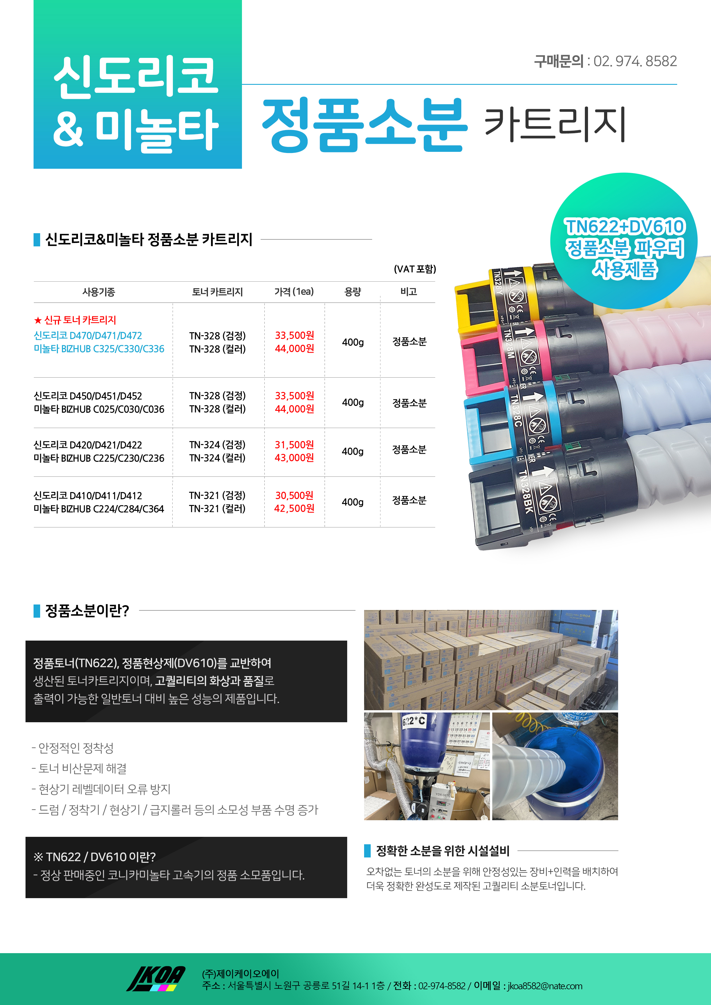 D470_%EC%86%8C%EB%B6%84%ED%86%A0%EB%84%88.jpg