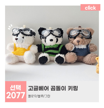 e_2077_click.jpg