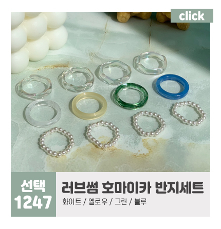 e_1247_click.jpg
